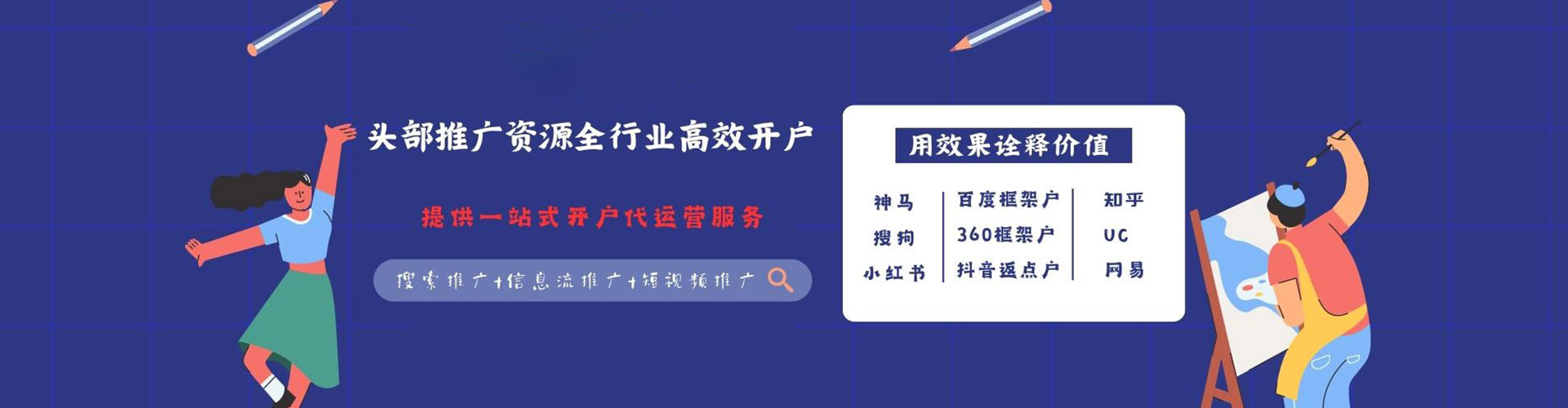 河西sem开户